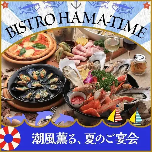 潮風香る宴会コース!