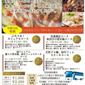 【신・송년회】부치 우마! 캐주얼 코스, <요리 만>