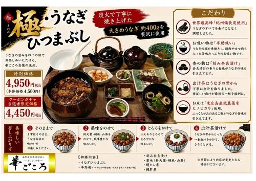 [Made with Kishu Binchotan charcoal] Kiwami (ultimate) eel hitsumabushi