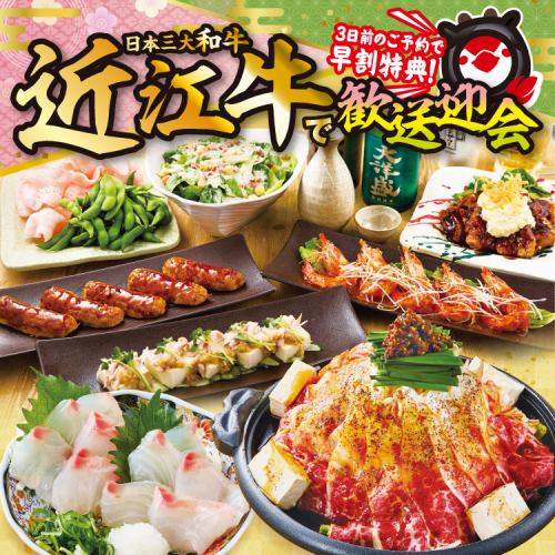 ★早得★3日前までのご予約で早割特典プレゼント!