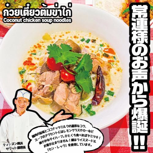 【平日ランチ限定】オススメ！ 5月の月替わりランチセット LUNCH OF THE MONTHミニガパオ＆ミニサラダ付　