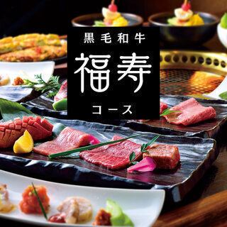 黑毛及牛福壽套餐 8,000日圓（含稅8,800日圓）