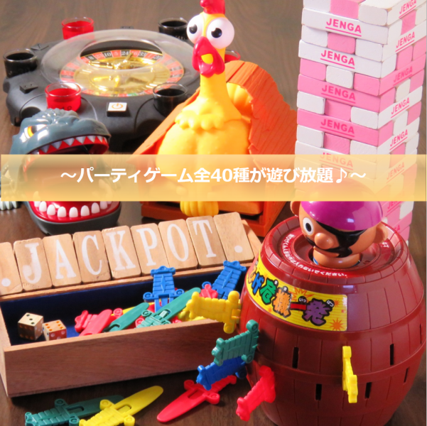 Infinite ways to enjoy other than darts !? There are 40 kinds of party goods that everyone can enjoy!