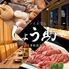 牛タンとおでん 個室居酒屋 しょう助