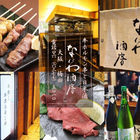 A "sake x meat" shop that purchases directly from the sake brewery.