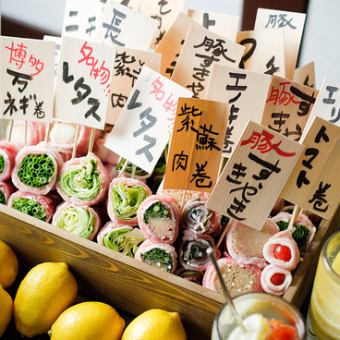 採れたて野菜と豚バラのハーモニー♪自慢の野菜巻き串『かんべえコース』3h飲み放題+8品 4000円
