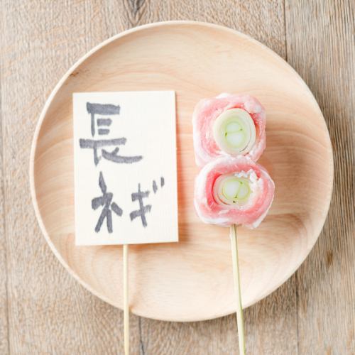 長ネギ巻き