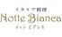 星空★ダイニング　Notte Bianca　ノッテ ビアンカ