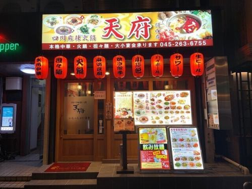 関内駅前店