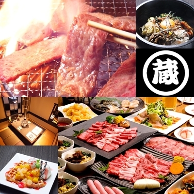 焼肉 蔵 金沢 高柳店 公式