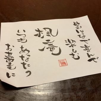 【飲み放題2時間付き】手打ち蕎麦付き～いつもあなたのお蕎麦にコース♪～6000円(税込)