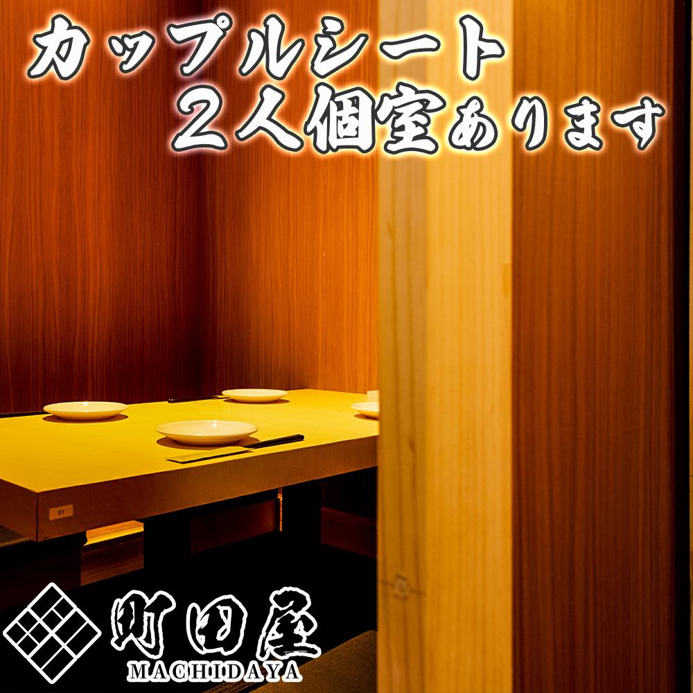 Fully equipped with private rooms ◎Private rooms with sunken kotatsu recommended for dates and girls' night out!!