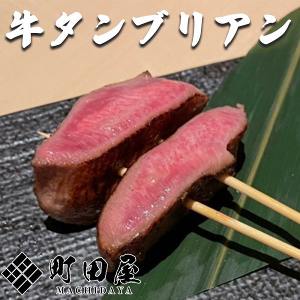 We pride ourselves on its freshness!! The wagyu tongue has a very strong flavor and you will be addicted to it once you try it!!