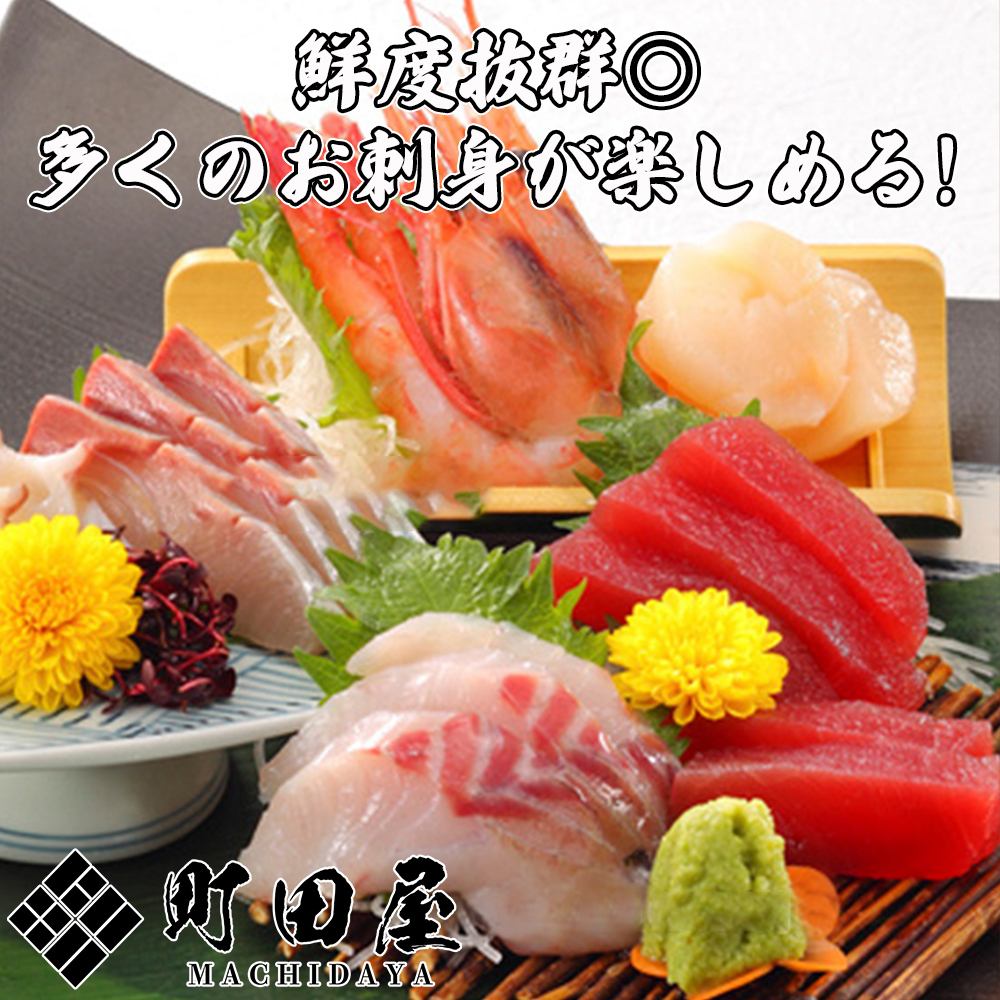 Fully equipped with private rooms. An izakaya where you can enjoy fresh fish delivered straight from the fishing port!