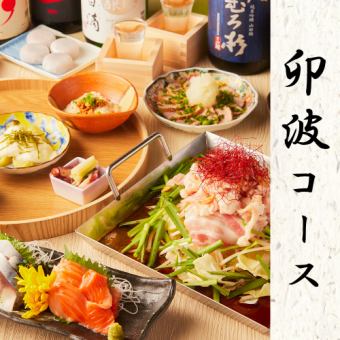 【3時間飲み放題】町田屋定番の旬の和食味わう『卯波コース』〈9品〉5000円