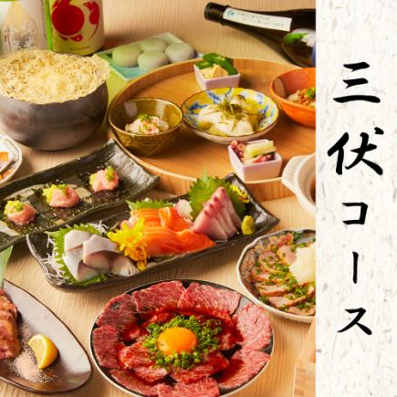 【3時間飲み放題】贅沢旬菜と和牛の和のおもてなし『三伏コース』〈10品〉6000円