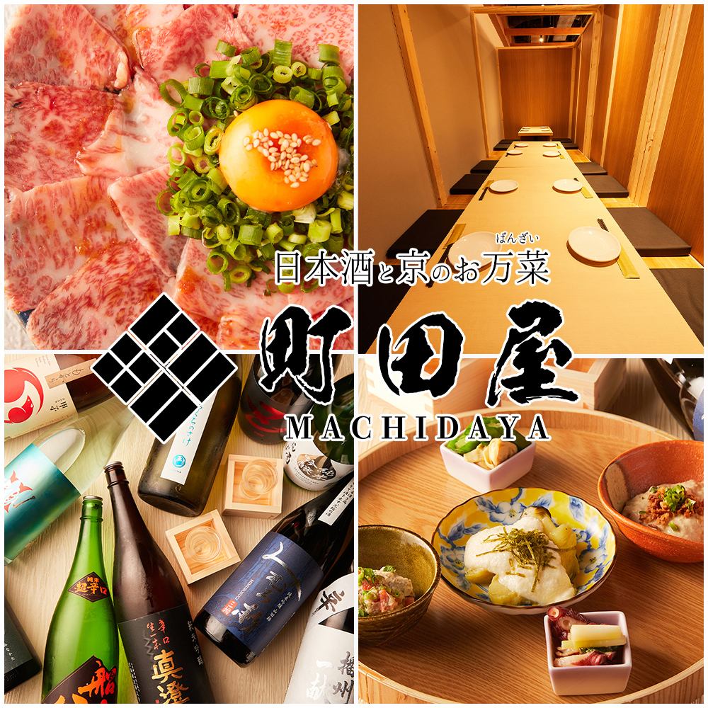 炙り和牛寿司等の逸品肉料理が自慢の個室居酒屋♪3時間飲み放題⇒3500円