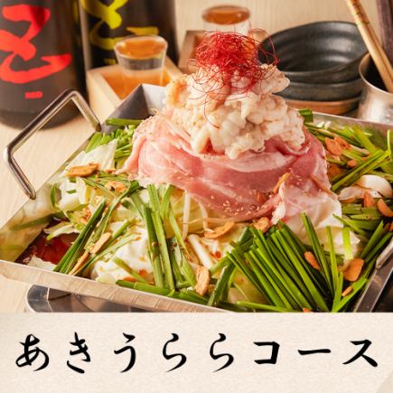 【2小時無限暢飲】時令火鍋「秋浦套餐」（8道菜）3,500日圓 ※週五、週六、假日前不提供