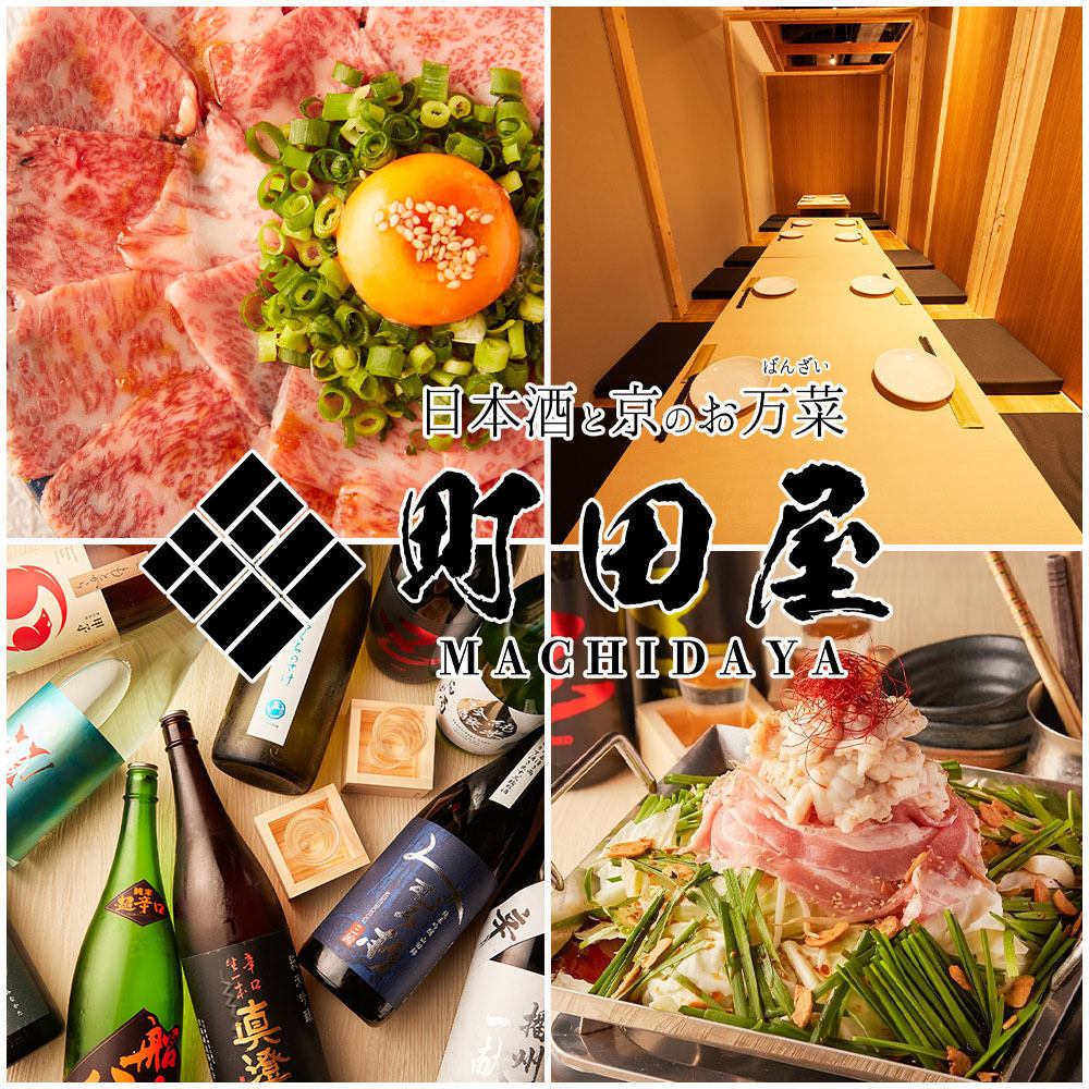 炙り和牛寿司等の逸品肉料理が自慢の個室居酒屋♪3時間飲み放題⇒3500円