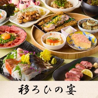 [3-hour all-you-can-drink] Grilled beef tongue, hitsumabushi and Kyoto-style broth, etc. 'Feast of the Changing Seasons' (10 dishes) 6000 yen