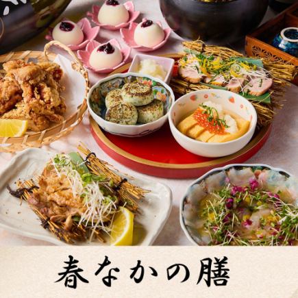 【2時間飲み放題】ちりとり鍋含む春の宴会『春なかの膳』〈7品〉3500円※金土祝前不可