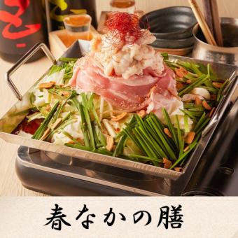 【3時間飲み放題】ちりとり鍋含む春の宴会『春なかの膳』〈7品〉3500円※金土祝前不可