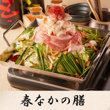 【3時間飲み放題】ちりとり鍋含む春の宴会『春なかの膳』〈7品〉3500円※金土祝前不可