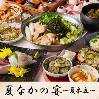 [3-hour all-you-can-drink] Enjoy fresh seafood and hot pot at "Summer Feast ~Summer Grove~" (8 dishes) 4500 yen