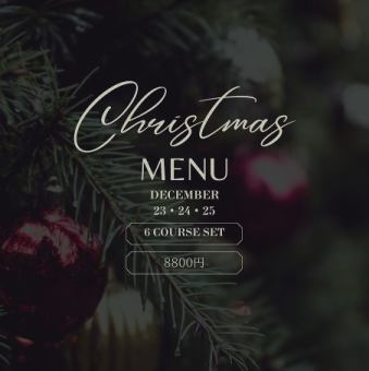Xmas special dinner 乾杯スパークリンググラス付き
