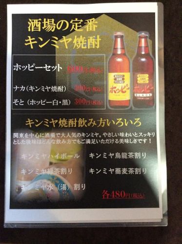焼酎の種類は50種以上！