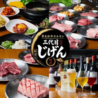 【選べる】お一人様 焼肉セット
