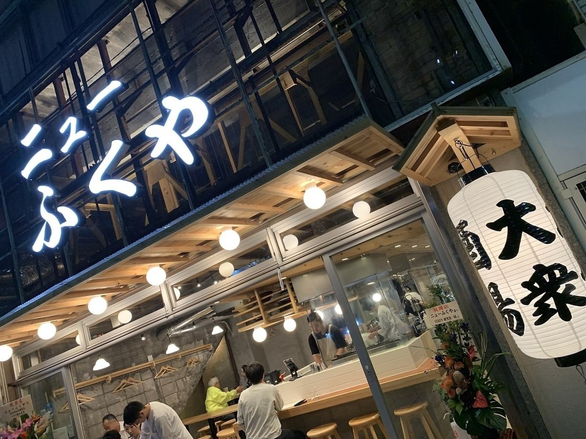 ★町の自慢の大衆酒場★