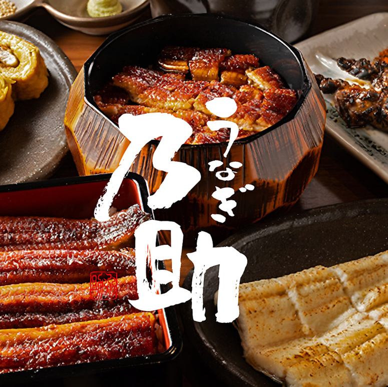 【岐阜/大垣】～厳選したうなぎを楽しめる～