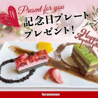 ◆需提前一天预订◆庆祝活动的完美之选！包含特制留言板♪