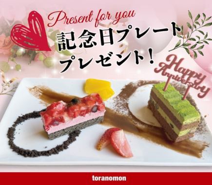 ◆需提前一天预订◆庆祝活动的完美之选！包含特制留言板♪