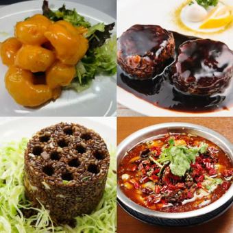 【飲放付】和合コース 6556円→6056円