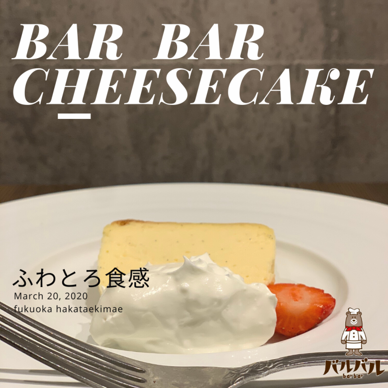 Cheese bar special fluffy cheesecake