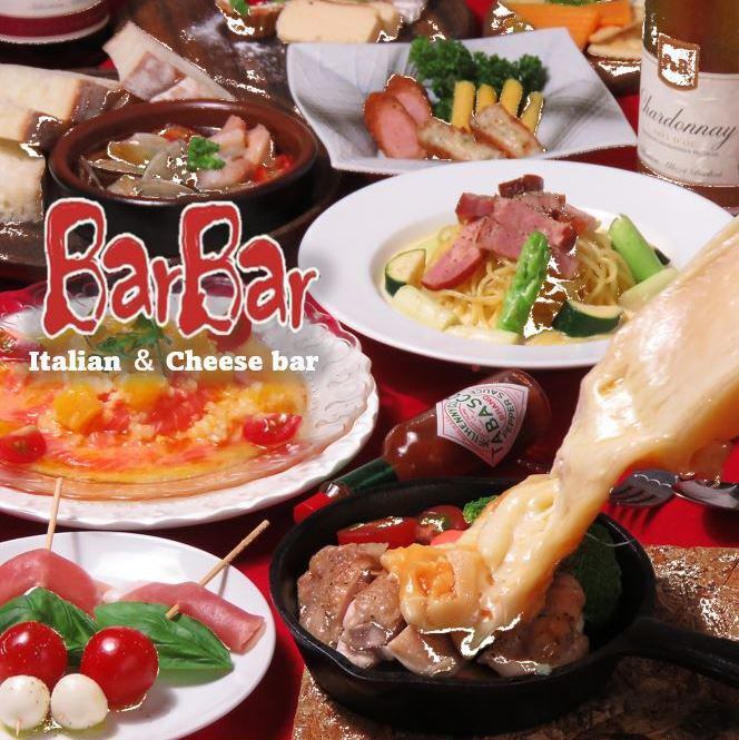 [In front of Hakata Station Hakata Exit!] ≪If you're having a banquet in Hakata, Barbaru♪≫ Authentic Italian food at an affordable price