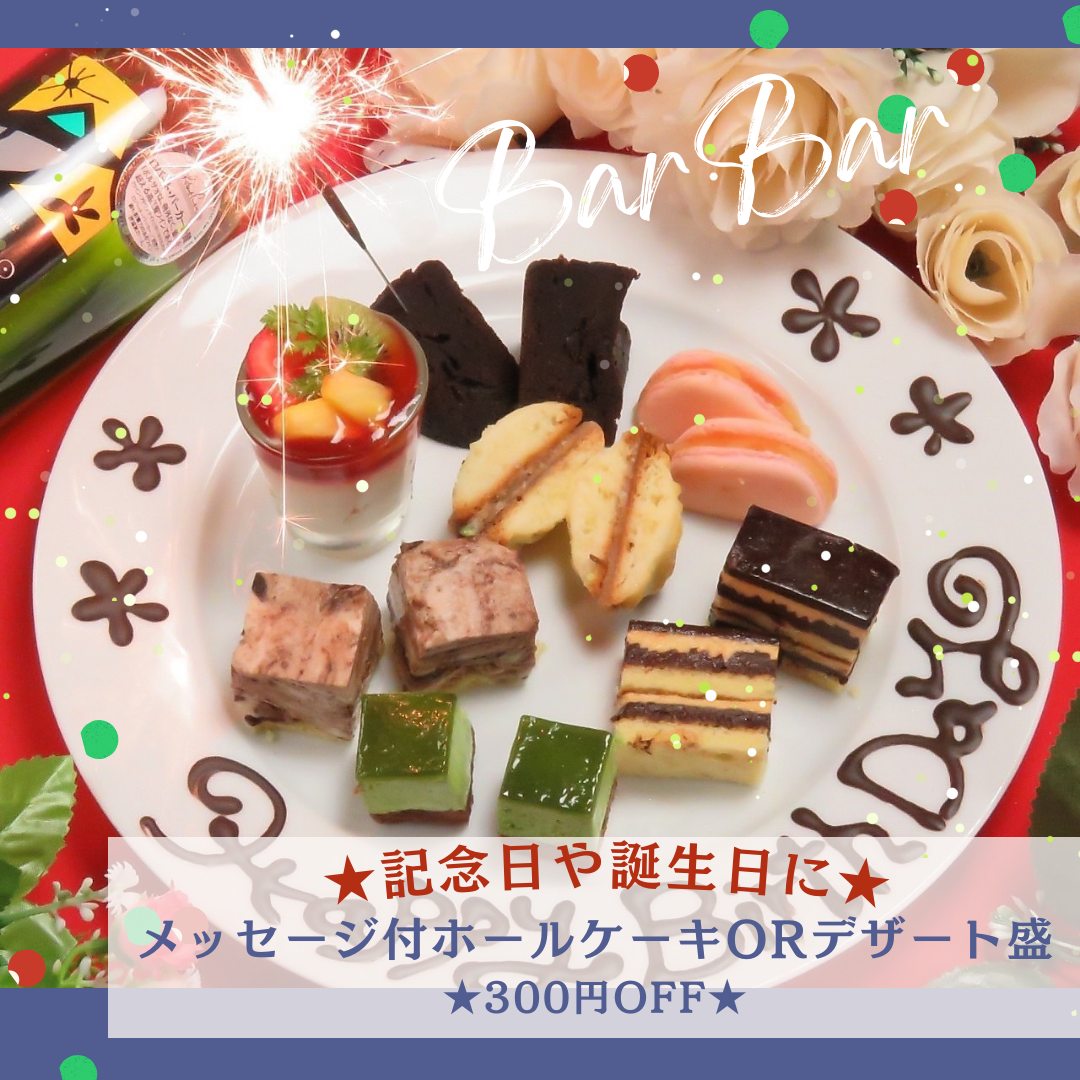 For an anniversary...☆ Surprise with a dessert plate in a stylish restaurant ★