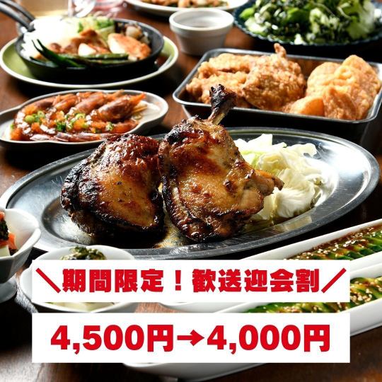 【期間限定!歓送迎会割4,500円→4,000円】幹事様必見!名物や海鮮を楽しむ「プレミアムコース」