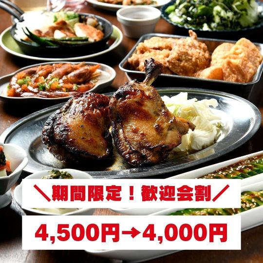 【期間限定！歓迎会割4,500円→4,000円】幹事様必見！名物や海鮮を楽しむ「プレミアムコース」