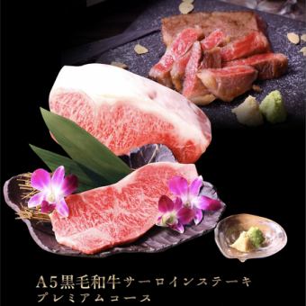 Specially selected Yonezawa beef sirloin steak premium course
