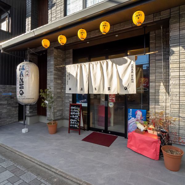 A moment with a big lantern as a landmark.This izakaya can accommodate up to 74 people.Please spend an elegant time while enjoying Kyoto sake and meals in the perfect space for drinking parties and banquets with friends.