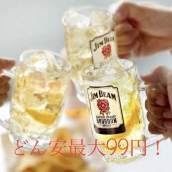 非常适合欢迎会和欢送会！第4杯饮料后99日元！如果您想喝第二杯，“Don'an”很划算！[仅接受座位预订]