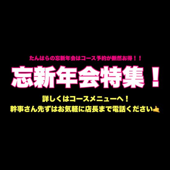 歓送迎会に！立地最強五井駅徒歩30秒♪コスパ抜群の牛タン＆ハラミ＆ホルモン！