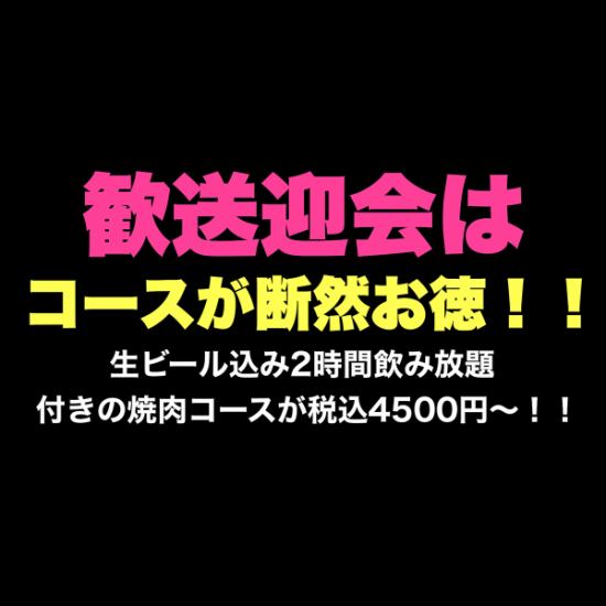 适合迎接和欢送会！距离五井站步行30秒，位置极佳！牛舌、牛腩排、牛杂，超值！