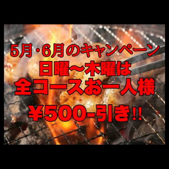 宴会各種に！立地最強五井駅徒歩30秒♪コスパ抜群の牛タン＆ハラミ＆ホルモン！