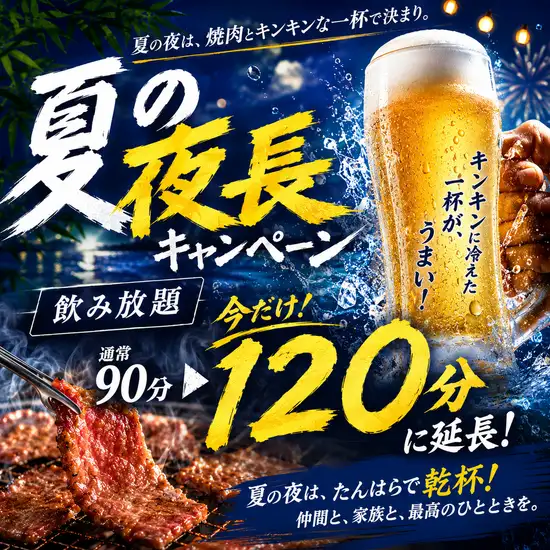 宴会各種に!立地最強五井駅徒歩30秒♪コスパ抜群の牛タン&ハラミ&ホルモン!
