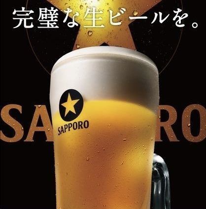 サッポロ黒ラベル