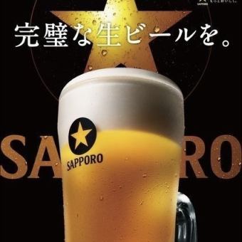 当日OK！飲み放題2時間2500円☆サッポロ黒ラベル、ハイボールやサワーなど